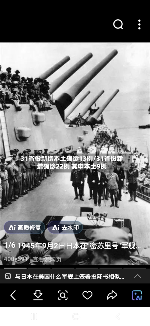 31省份新增本土确诊13例/31省份新增确诊22例 其中本土9例